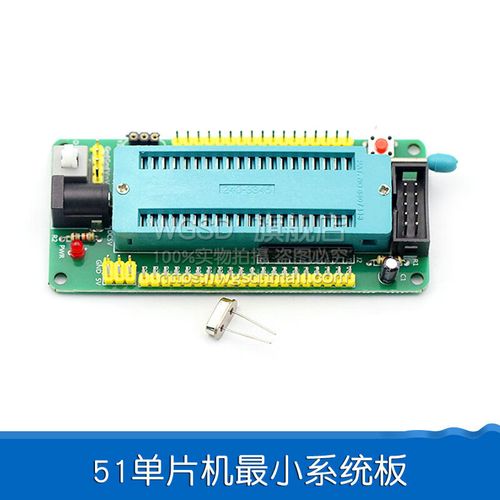 大富瑞 51单片机最小系统板开发板学习板实验电子模块40p锁紧座带活动